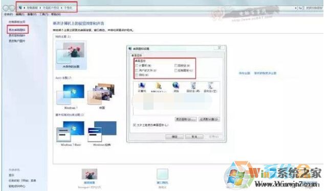 win7桌面美化仿苹果桌面