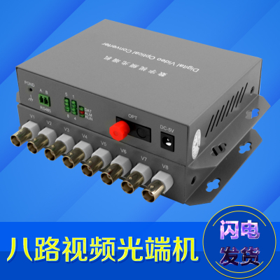 安普西蒙 8V  8路视频光端机8口双向数字监控光端机20km一对防雷