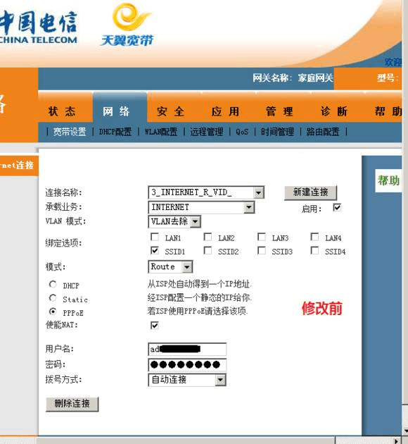 
电信宽带密码忘记怎么办？三个小妙招轻松解决