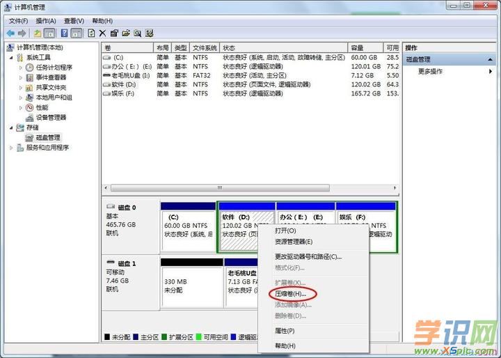 gpt分区_gpt硬盘分区_硬盘gpt分区转换mbr