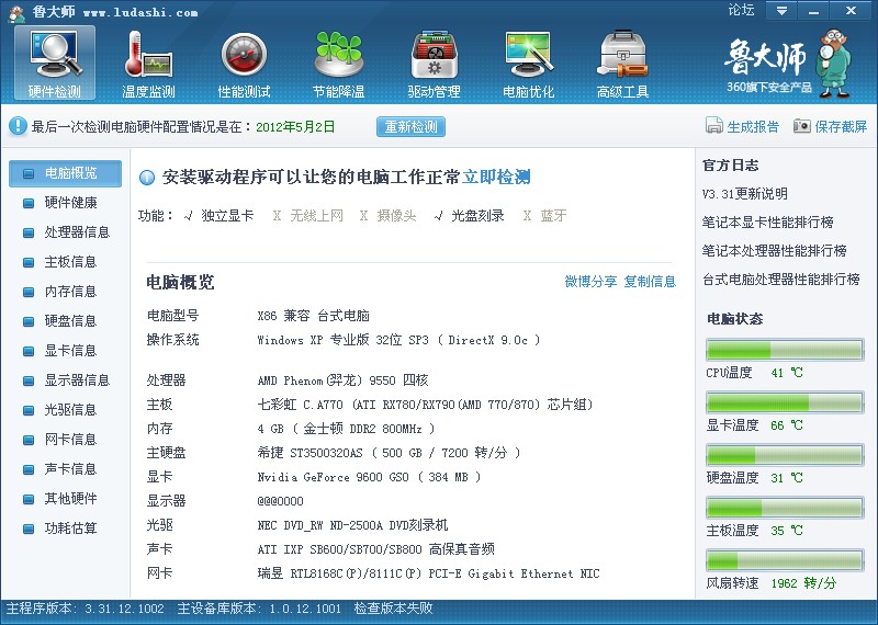 笔记本显卡排行图_笔记本怎么看显卡_笔记本显卡型号排名