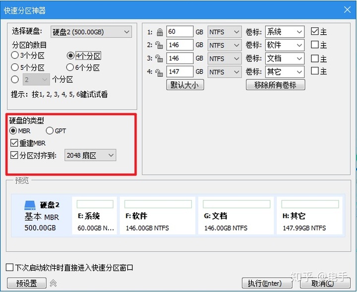 固态硬盘4k对齐软件_固态硬盘4k对齐什么意思\\_固态硬盘格式化4k对齐