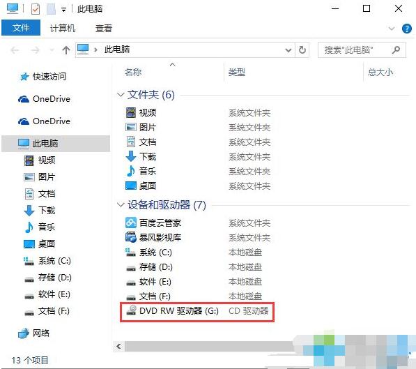 联想笔记本电脑启动设备引导列表没有DVD光驱选项怎么解决(7)