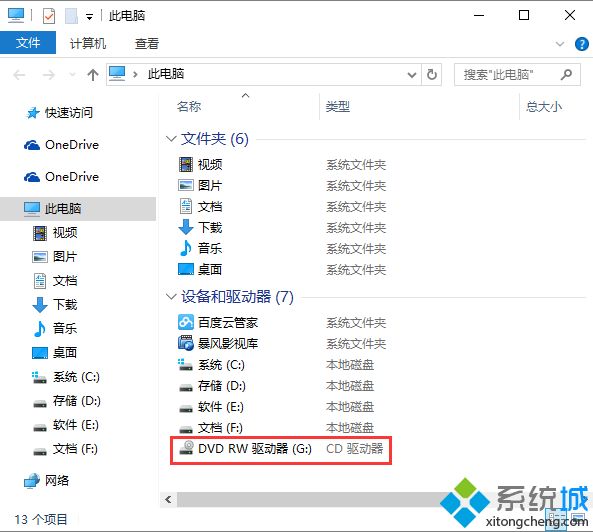 联想笔记本电脑启动设备引导列表没有DVD光驱选项怎么解决
