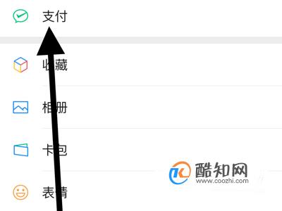 忘记支付密码又没有银行卡怎么办