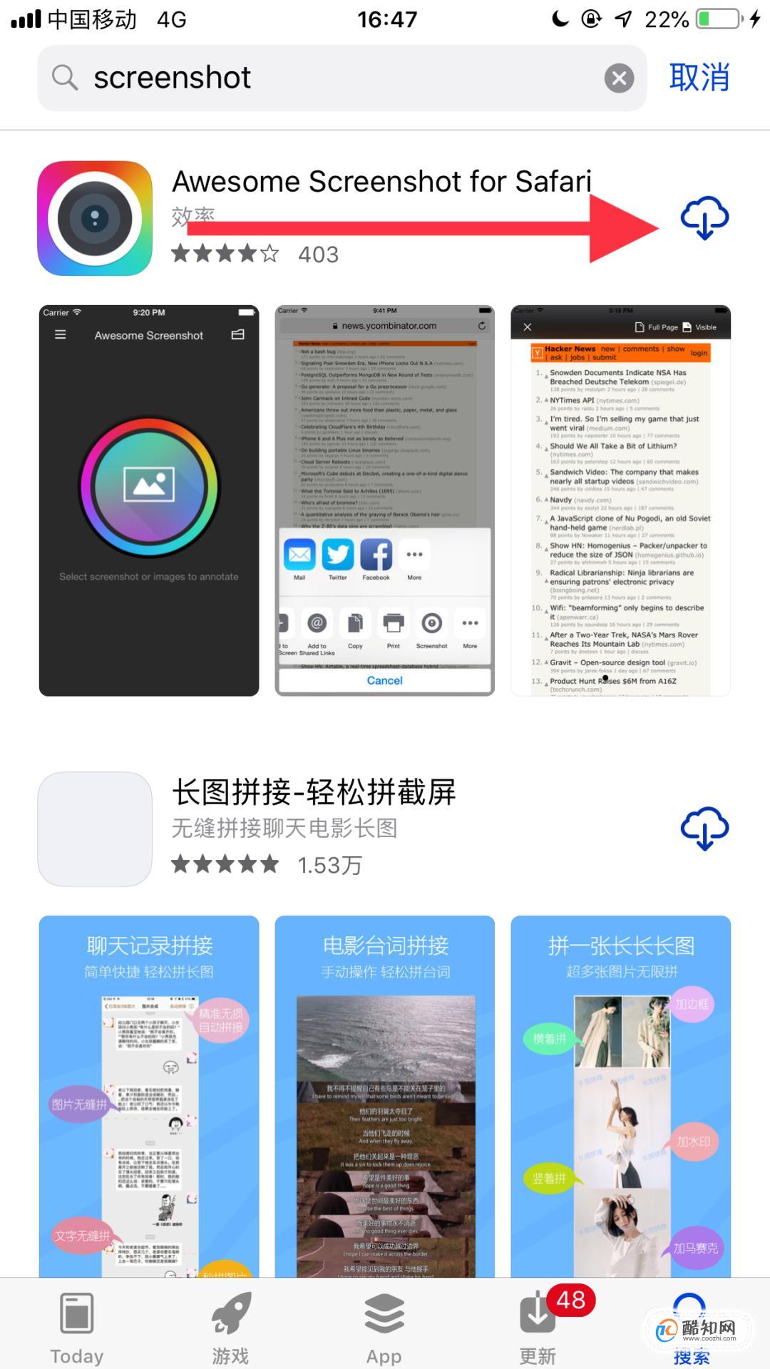 如何在苹果手机上截长图？