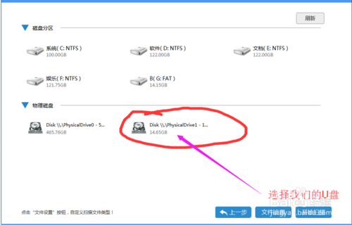 恢复u盘数据的软件_希捷硬盘数据恢复软件_硬盘坏了数据如何恢复