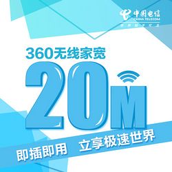 电信 宽带 北京