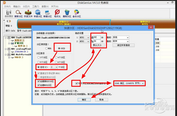 SSD如何4K无损对齐？