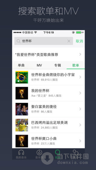 u盘里的qq音乐删除_qq音乐下载到u盘_怎么从qq音乐下载到u盘