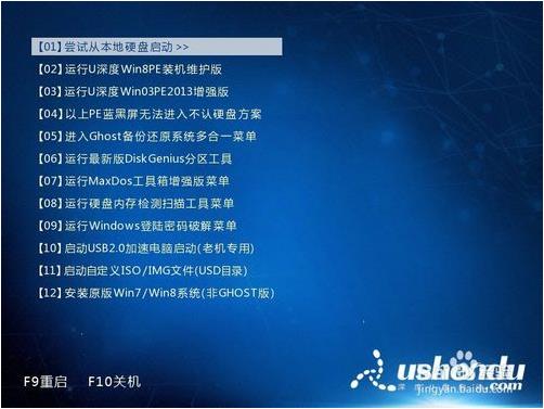 七彩虹g31主板设置u盘启动4