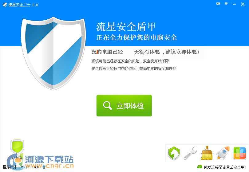 360安全卫士免费下载，不免费就付费的人多的倒是分享