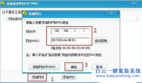 如何查杀arp病毒,如何解决arp病毒,电脑中arp病毒怎步骤