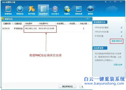 如何查杀arp病毒,如何解决arp病毒,电脑中arp病毒怎步骤