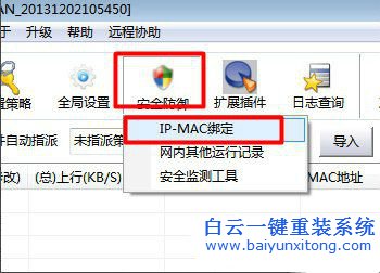 如何查杀arp病毒,如何解决arp病毒,电脑中arp病毒怎步骤