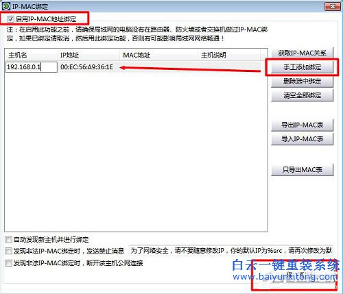 如何查杀arp病毒,如何解决arp病毒,电脑中arp病毒怎步骤