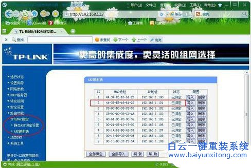 如何查杀arp病毒,如何解决arp病毒,电脑中arp病毒怎步骤