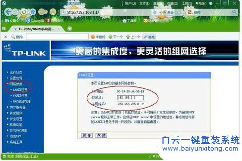 如何查杀arp病毒,如何解决arp病毒,电脑中arp病毒怎步骤