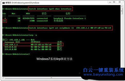如何查杀arp病毒,如何解决arp病毒,电脑中arp病毒怎步骤