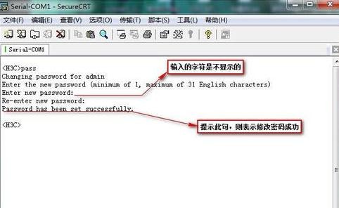h3c路由器设置无线密码的方法步骤