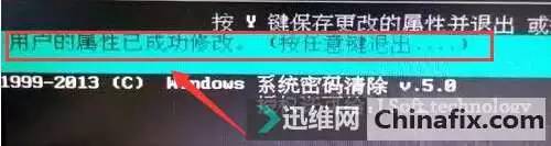 win10怎么破解开机密码