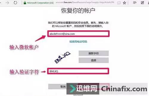 win10怎么破解开机密码
