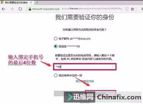 win10怎么破解开机密码