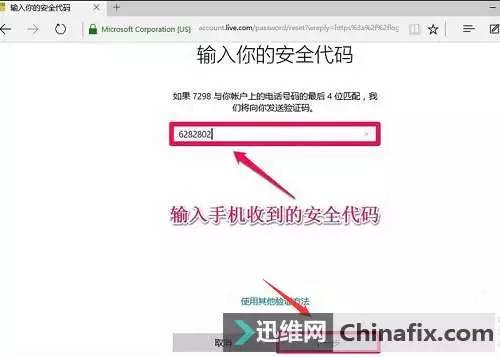 win10怎么破解开机密码