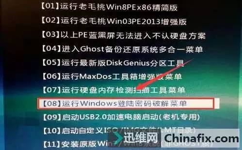 win10怎么破解开机密码