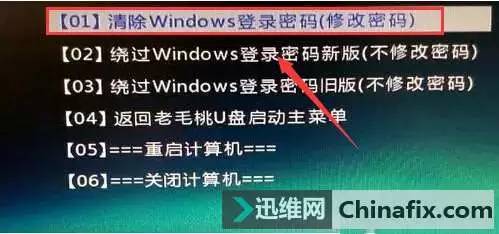 win10怎么破解开机密码