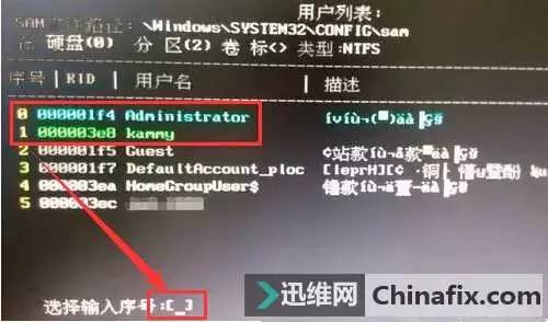 win10怎么破解开机密码