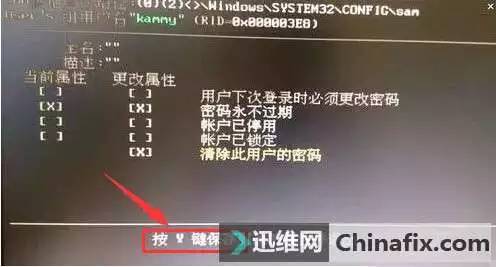 win10怎么破解开机密码