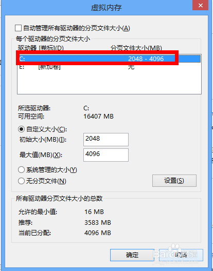 4g内存虚拟内存设置多少合适_4g内存设置多少虚拟内存合适_1g内存虚拟内存设置多少合适