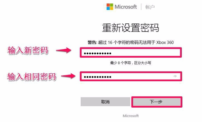 破解密码