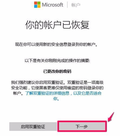 开机密码