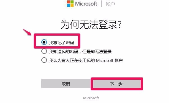破解密码