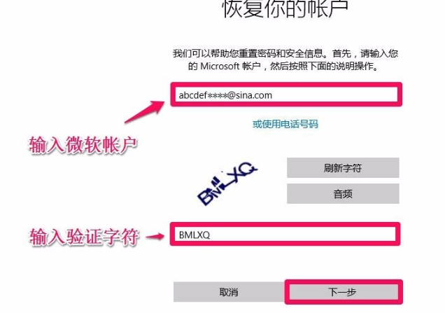 开机密码