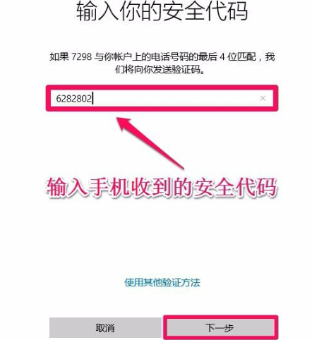 开机密码
