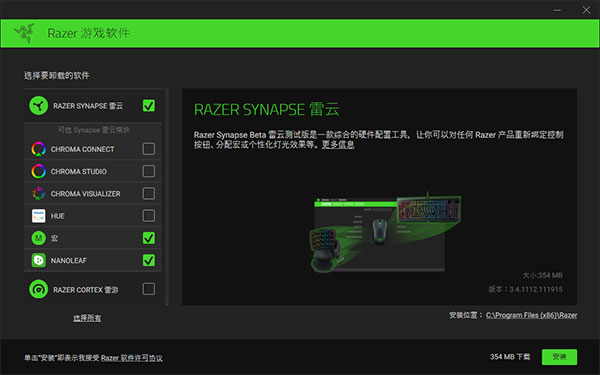 雷蛇炼狱蝰蛇v2鼠标驱动