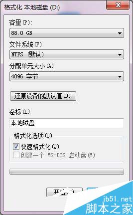 win7新硬盘格式化