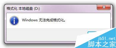 win7新硬盘格式化