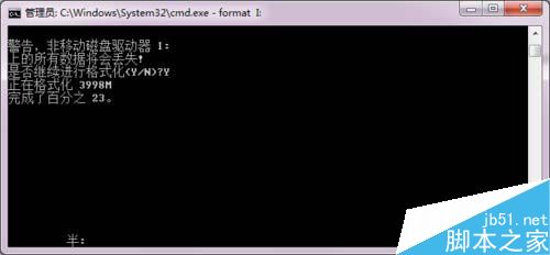win7新硬盘格式化