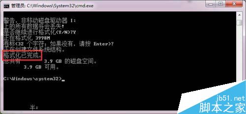win7新硬盘格式化