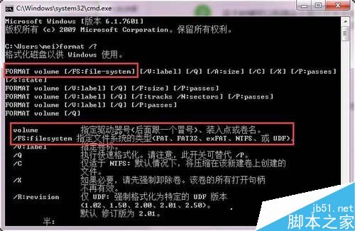 win7新硬盘格式化