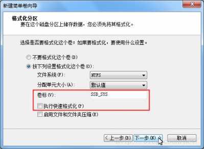 win7新硬盘格式化_新硬盘 怎么格式化_win8改win7硬盘需要格式化吗