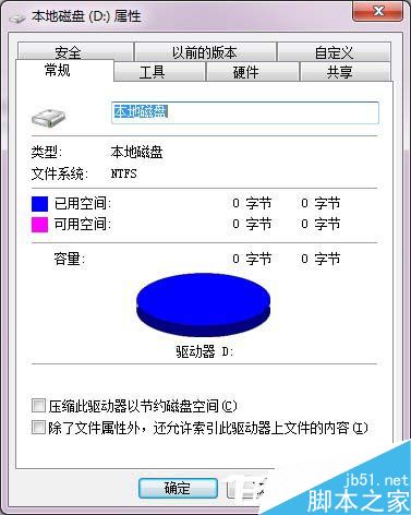 win7新硬盘格式化