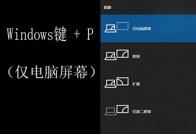 windows10外接显示器