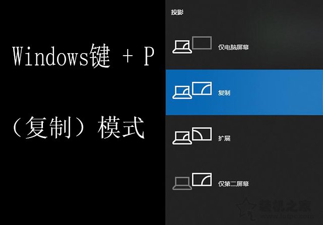 windows10外接显示器