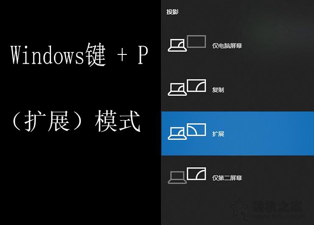 windows10外接显示器