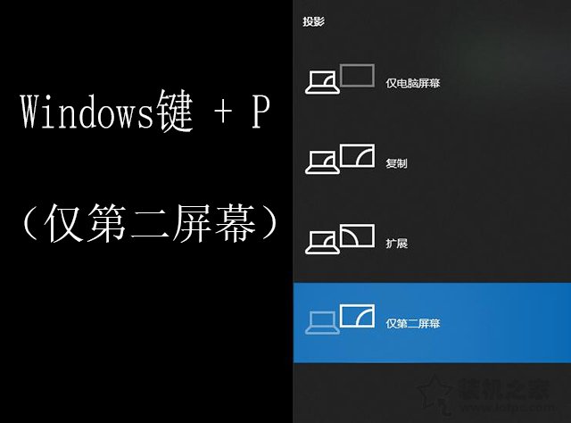 windows10外接显示器